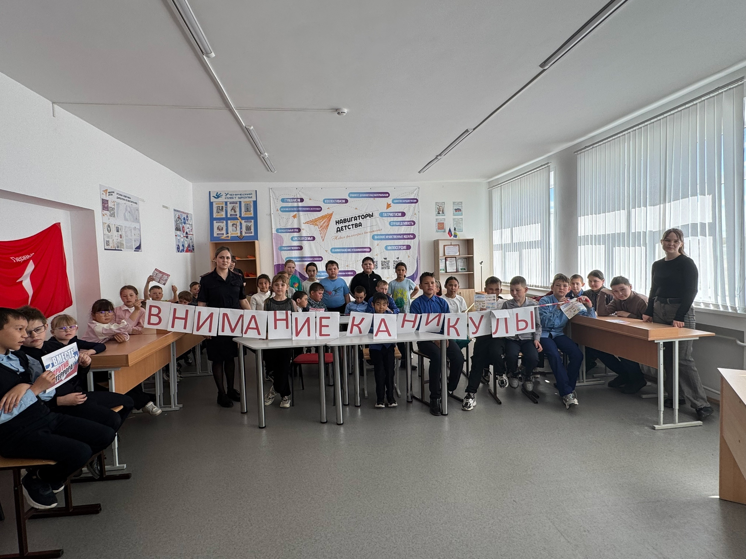 &quot;Безопасность на летних каникулах&quot; и &quot;ТЕРРОРИЗМ&quot;.