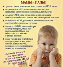 Не оставляйте маленьких детей одних – это опасно!.