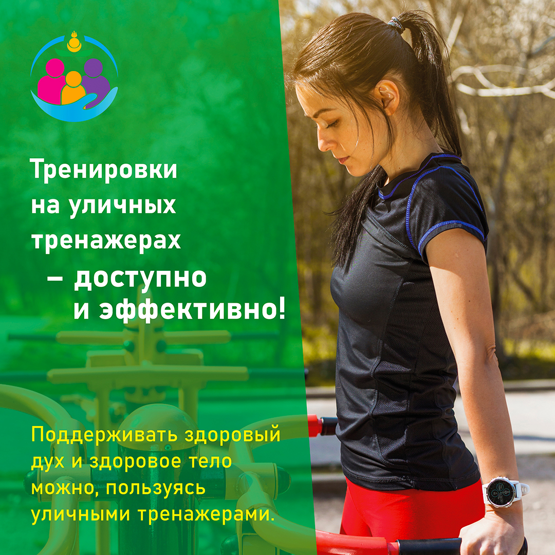 Проводится Неделя информирования о важности физической активности.