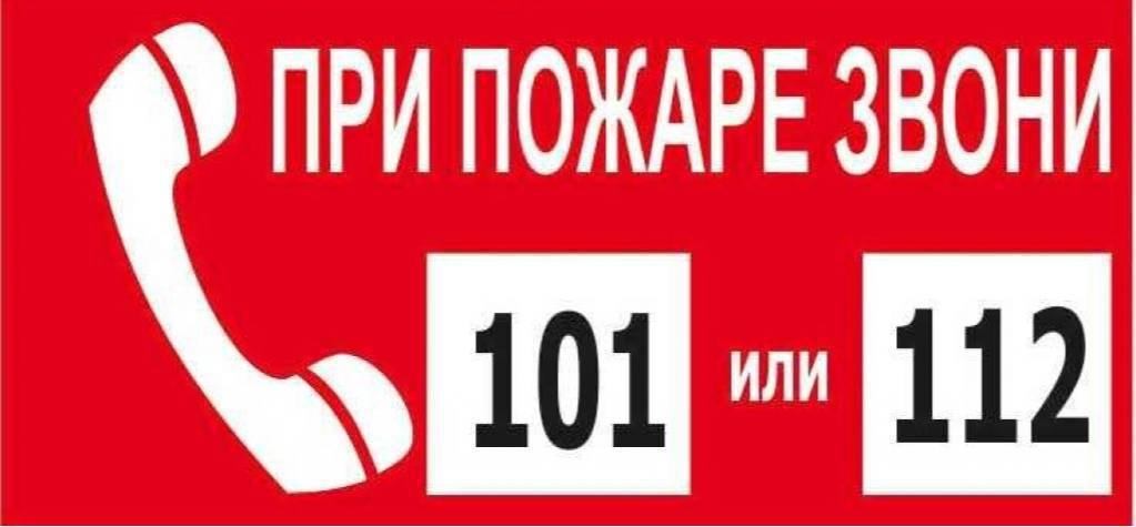 Как вызвать экстренные службы по мобильному телефону.
