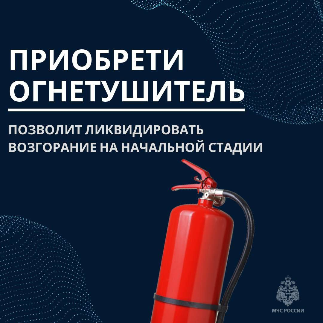 Первичные средства пожаротушения.