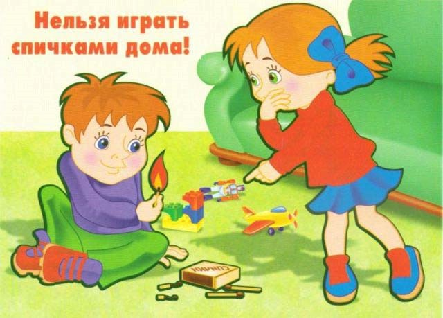 Детская шалость с огнём: Причина пожара и последствия..