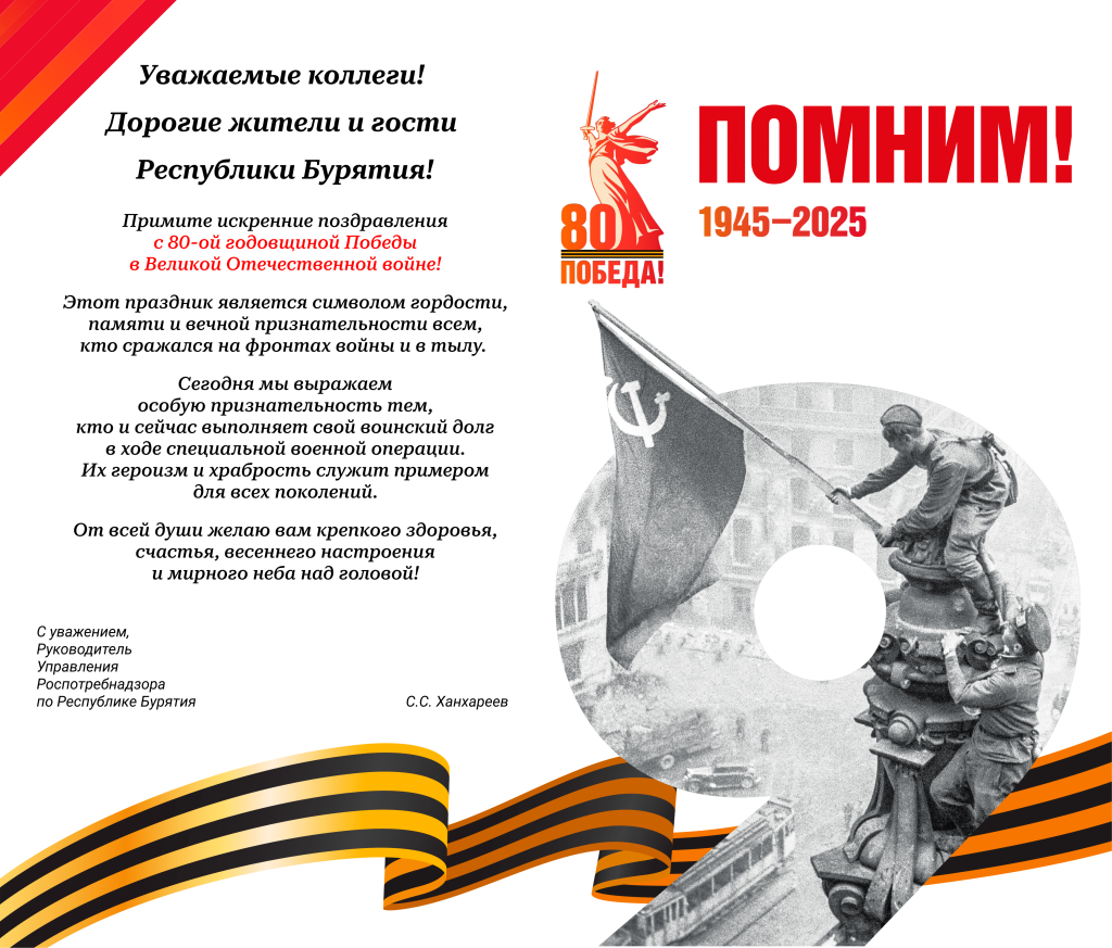 День Победы!.