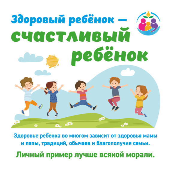 С 2 июня по 8 июня 2025 года будет проводиться Неделя сохранения здоровья детей.. С 2 июня по 8 июня 2025 года будет проводиться Неделя сохранения здоровья детей..