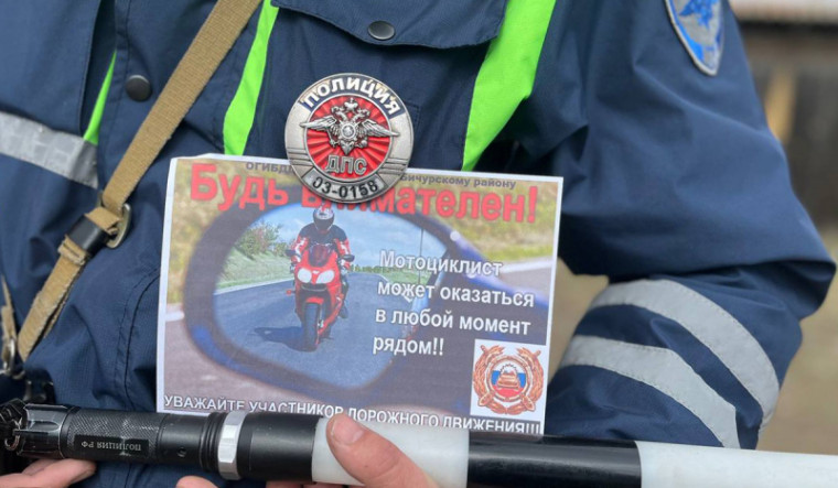 В Бичурском районе автоинспекторы призвали мотоциклистов и автолюбителей к взаимному уважению.