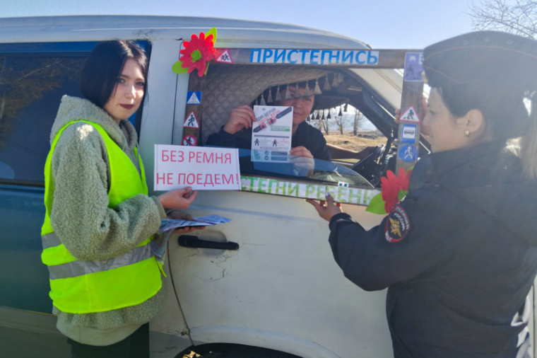 В Бичурском районе автоинспекторы и ЮИДовцы провели акцию «Без ремня не поедем».